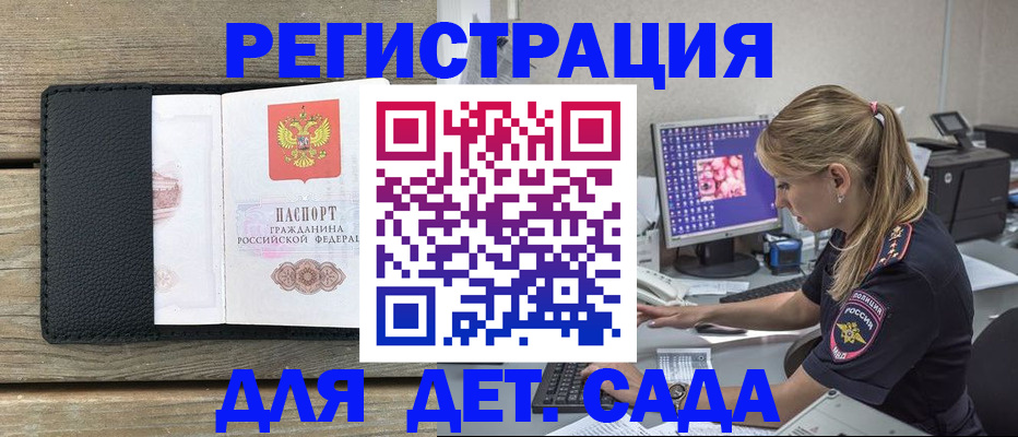 где прописаться в Анадыре