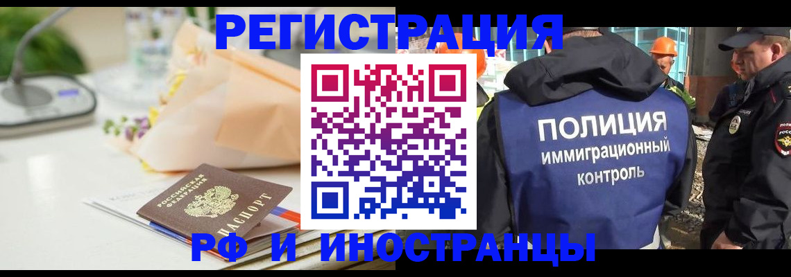 прописка гарантия в Анадыре