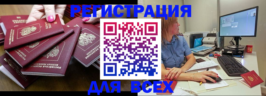 временная регистрация собственник в Анадыре