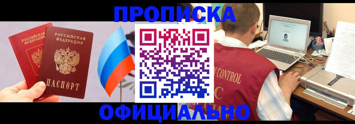 временная регистрация поиск в Анадыре